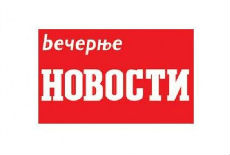 Novosti u državnom vlasništvu? Novosti u državnom vlasništvu?